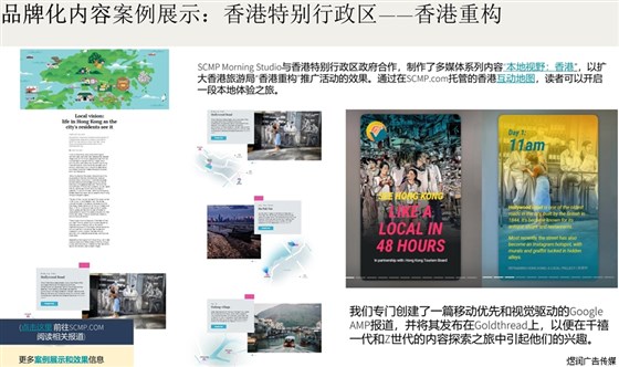 南华早报广告电话