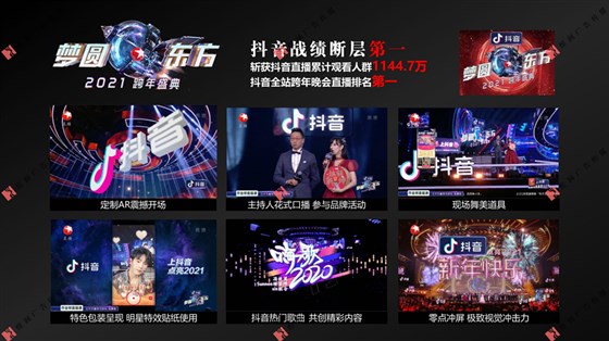 东方卫视资源推介 (35)