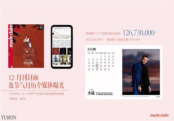 嘉人杂志广告投放电话15821083091