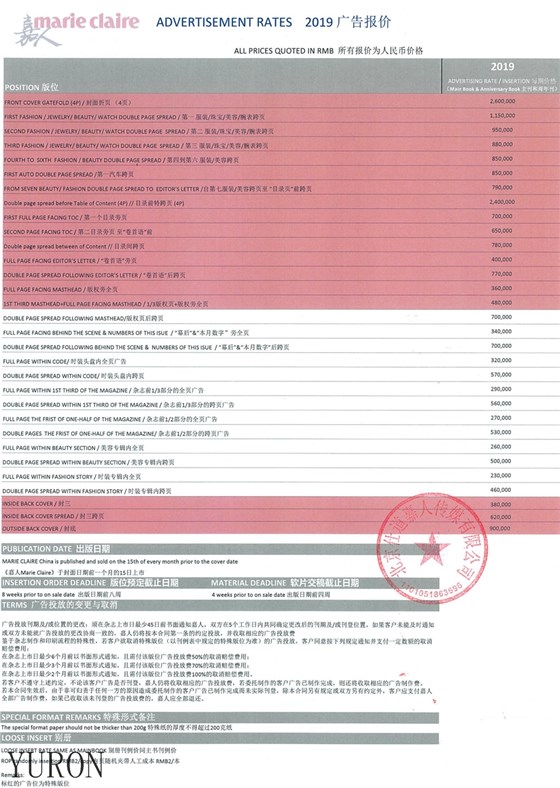 嘉人杂志广告投放电话15821083091