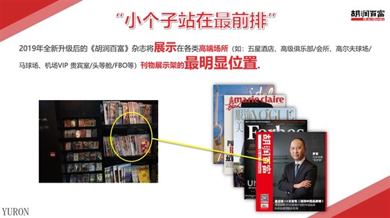 南方人物周刊杂志广告投放电话15821083091