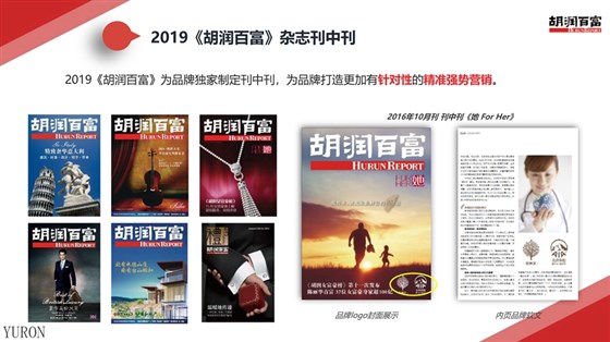 南方人物周刊杂志广告投放电话15821083091