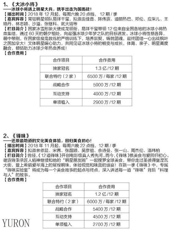 浙江卫视电视广告投放电话15821083091