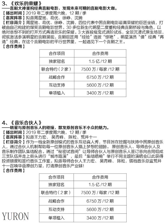 浙江卫视电视广告投放电话15821083091