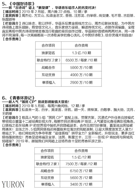 浙江卫视电视广告投放电话15821083091