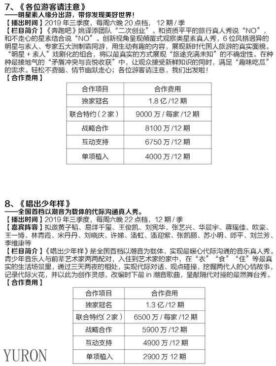 浙江卫视电视广告投放电话15821083091