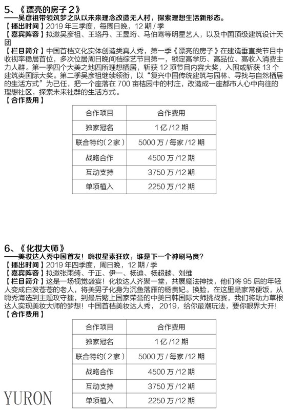 浙江卫视电视广告投放电话15821083091