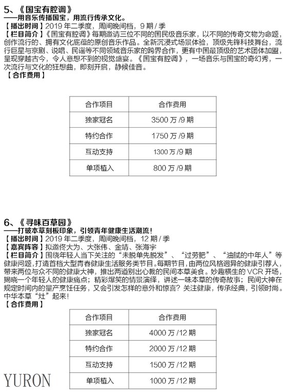 浙江卫视电视广告投放电话15821083091