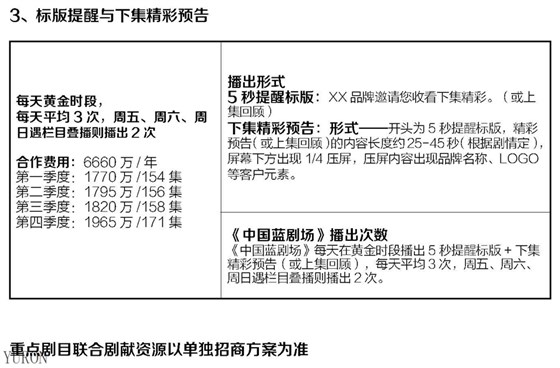 浙江卫视电视广告投放电话15821083091