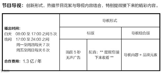 浙江卫视电视广告投放电话15821083091