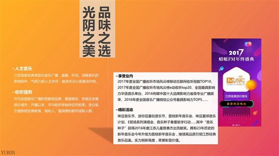 江苏音乐广播FM97.5广告投放电话15821083091