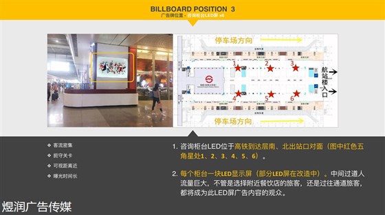 虹桥火车站广告投放电话15821083091