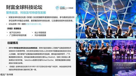 财富杂志广告投放电话15821083091