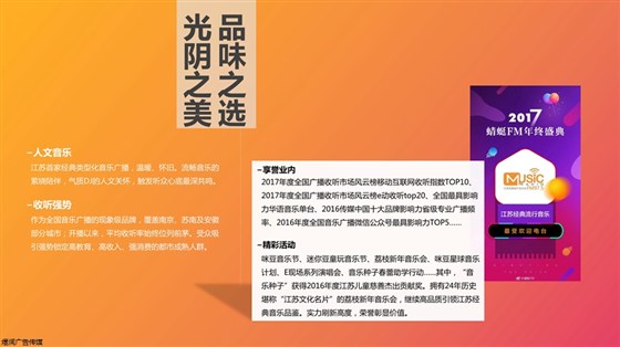 江苏经典流行音乐广告电话15821083091