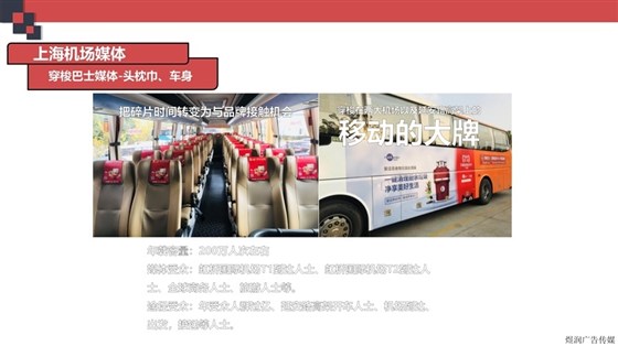 上海机场大巴车身广告电话15821083091