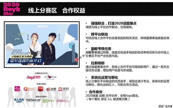 瑞星大赛活动广告 瑞星大赛活动广告