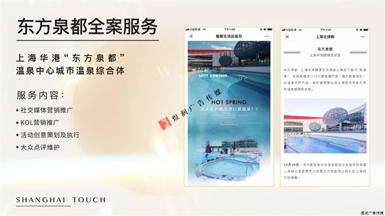 上海全接触微信公众号广告