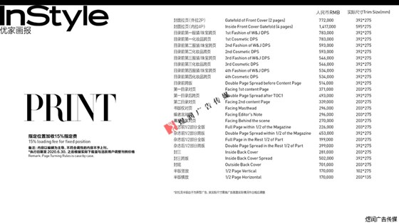 InStyle优家画报杂志广告价格