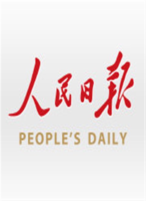 人民日报手机客户端（APP）广告