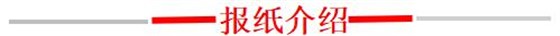 澳门日报