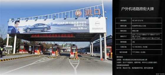 杭州萧山国际机场广告电话15821083091