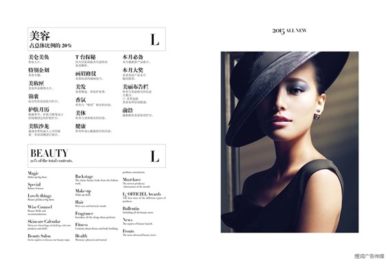 时装LOFFICIEL杂志广告电话15821083091