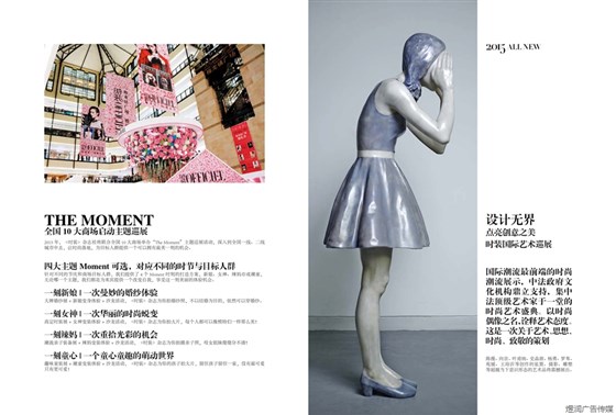 时装LOFFICIEL杂志广告电话15821083091