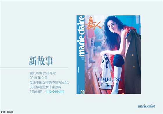 Marie Claire Media Kit -2020-CN-1210 嘉人_5