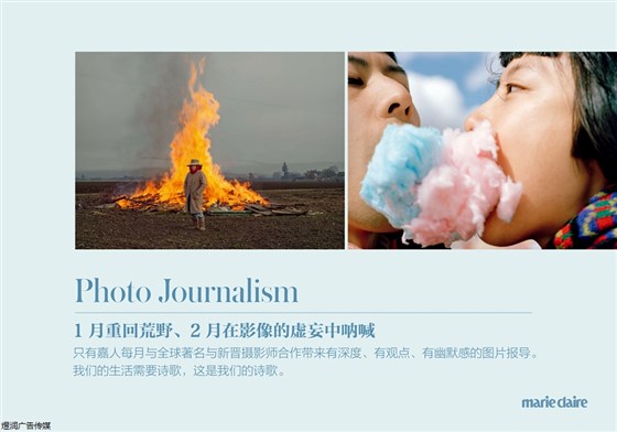 Marie Claire Media Kit -2020-CN-1210 嘉人_9
