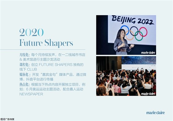 Marie Claire Media Kit -2020-CN-1210 嘉人_27