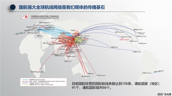 国航中国之翼广告电话15821083091