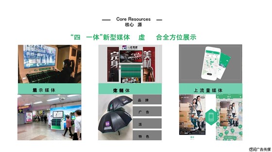 魔伞app广告电话 魔伞app开屏广告电话 共享魔伞冠名机身广告 魔伞广告最新价格 煜润官网