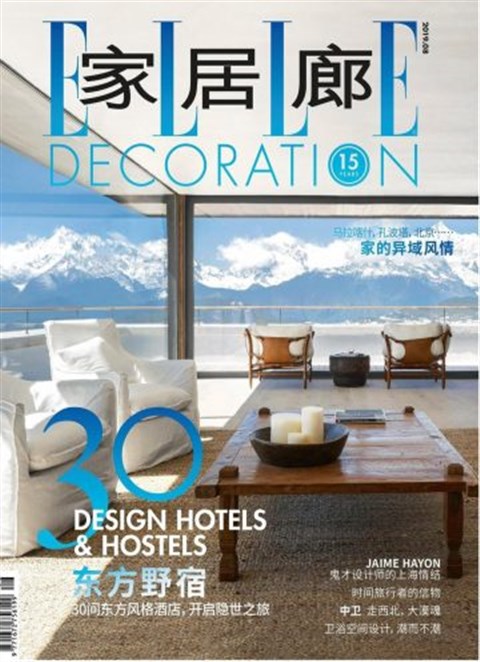 ELLE DECORATION 家居廊