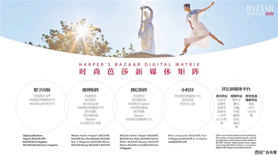 时尚芭莎杂志广告电话