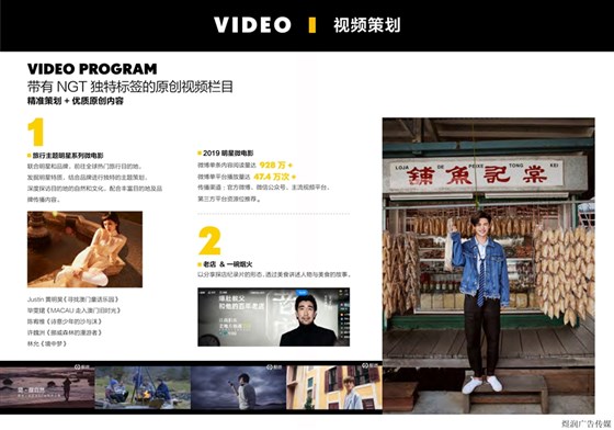 时尚旅游杂志广告 时尚旅游杂志广告