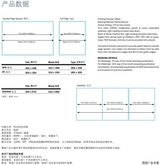 LP杂志广告价格
