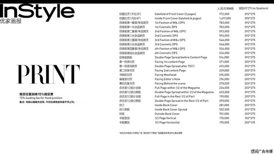 优家画报杂志广告价格 优家画报杂志广告价格