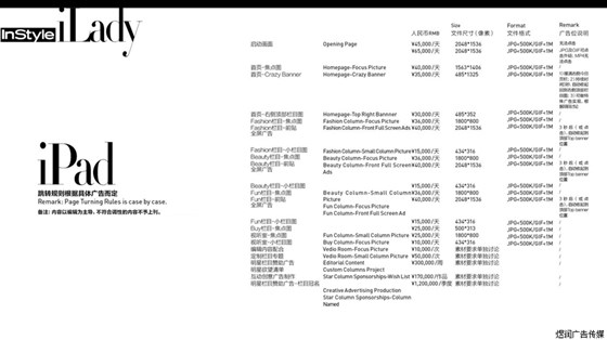 优家画报杂志广告价格 优家画报杂志广告价格