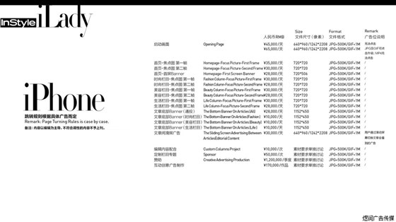 优家画报杂志广告价格 优家画报杂志广告价格