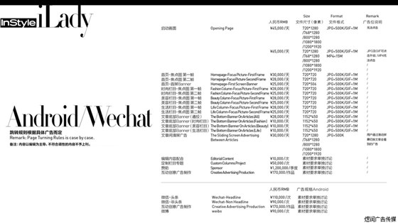 优家画报杂志广告价格 优家画报杂志广告价格