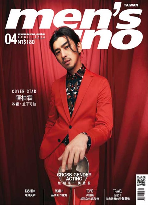 《风度men's uno》