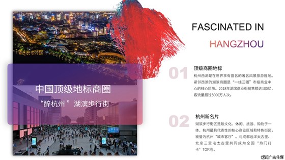 杭州湖滨步行街LCD屏广告