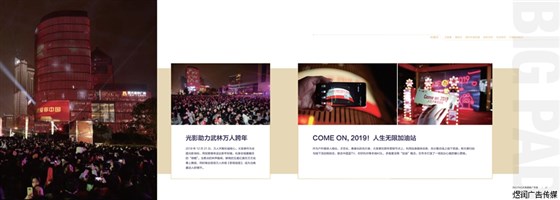 杭州核心高端商圈地标大笨屏广告