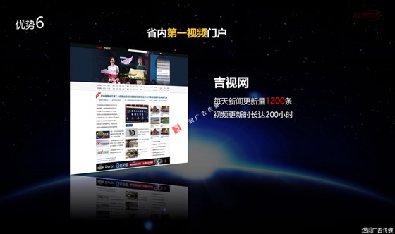 吉林卫视广告电话