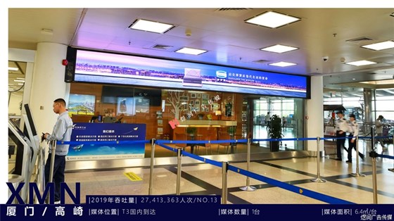 厦门高崎机场灯箱广告