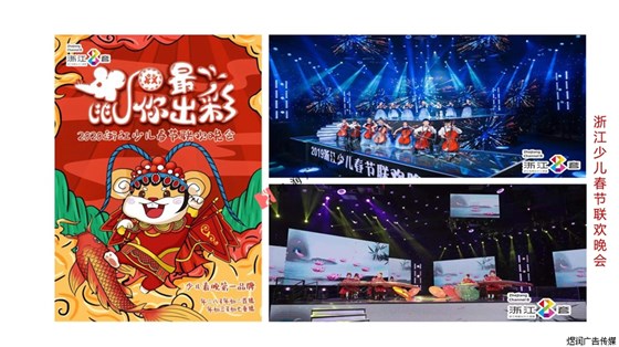 浙江少儿频道广告电话