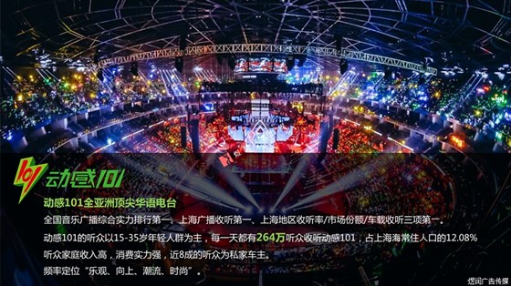 向上青年音乐节广告