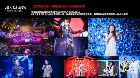 向上青年音乐节广告