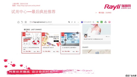 瑞丽网广告电话