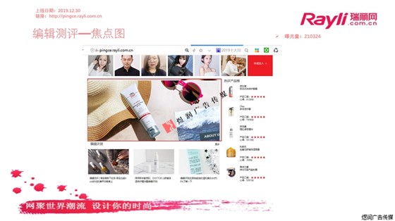 瑞丽网广告联系电话